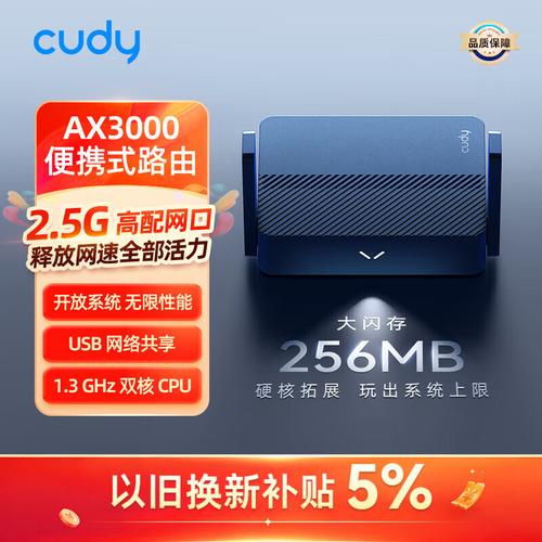 cudy路由器哪个型号的质量好又实惠:满足高带宽需求的便捷选择与稳定
